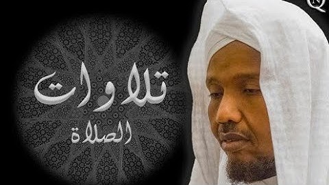 قراءة للشيخ عبد الرشيد الصوفي برواية هشام عن بن عامر الشامي