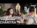 Amma Nenu Potunna Lankaloniki | Part 3 | Jadala Ramesh songs | Anjanna charitra telugu movie