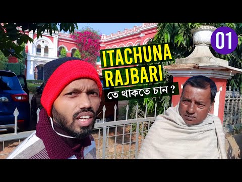 West Bengal village Tour | Itachuna Rajbari Khanyan Hooghly