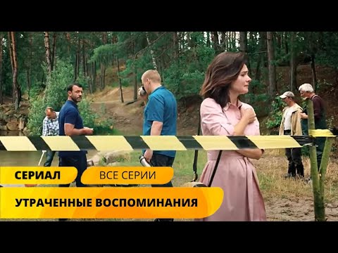 ПОТЕРЯЛА ПАМЯТЬ И НЕ ЗНАЕТ ОТ КОГО БЕРЕМЕННА! Утраченные воспоминания. Мелодрама. Лучшие Фильмы