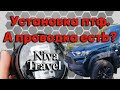 Подключение  ПТФ на Niva Travel. - Заводская проводка для противотуманных фар на Нива тревел.