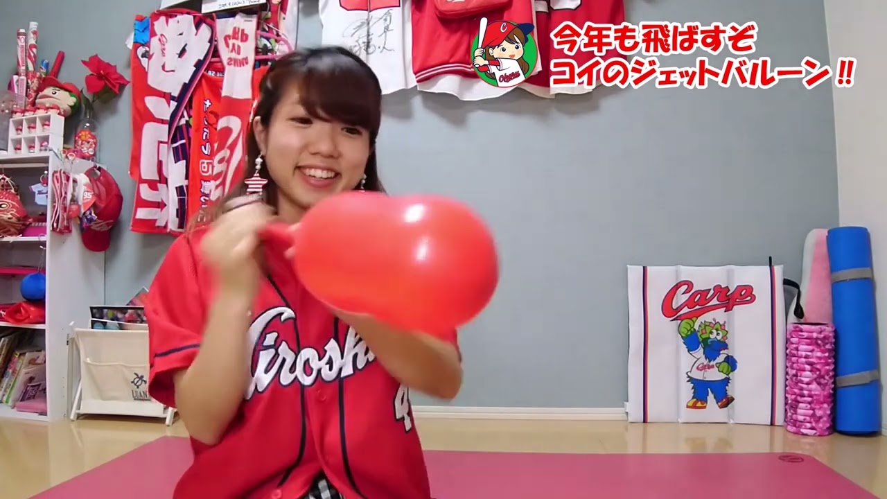 【切り抜き】カープ女子おはる　ジェット風船を膨らませる【YouTubeより】