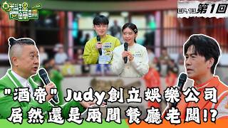 娱乐- Entertainment