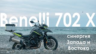 Benelli Trk 702X - Синергия Запада И Востока