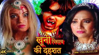 खूनी पिशाच की दहशत अब हिंदी में देखे ||Kahani Chandrakanta Ki”Ep-155,156,157,158
