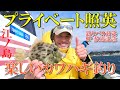【釣りバカ】江ノ島でカワハギを釣る！【SP放送記念‼︎】