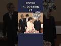敬宮愛子内親王、晩餐会デビューから神対応！宮内庁トップさん、式部官教育もしっかりお願いします🙏それともあれは...