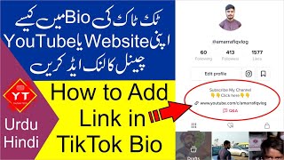 How to add a link to tiktok bio in Urdu & Hindi | Clickable Website Link on TikTok Profile 2021