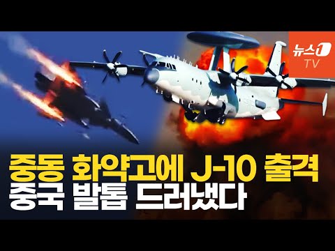이스라엘 국경서 美 보란듯이…中, 이집트와 첫 공군 연합훈련
