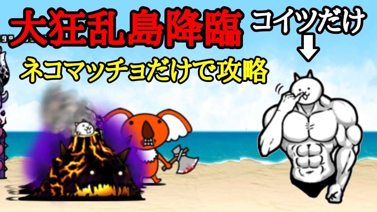 大 狂乱 の フィッシュ