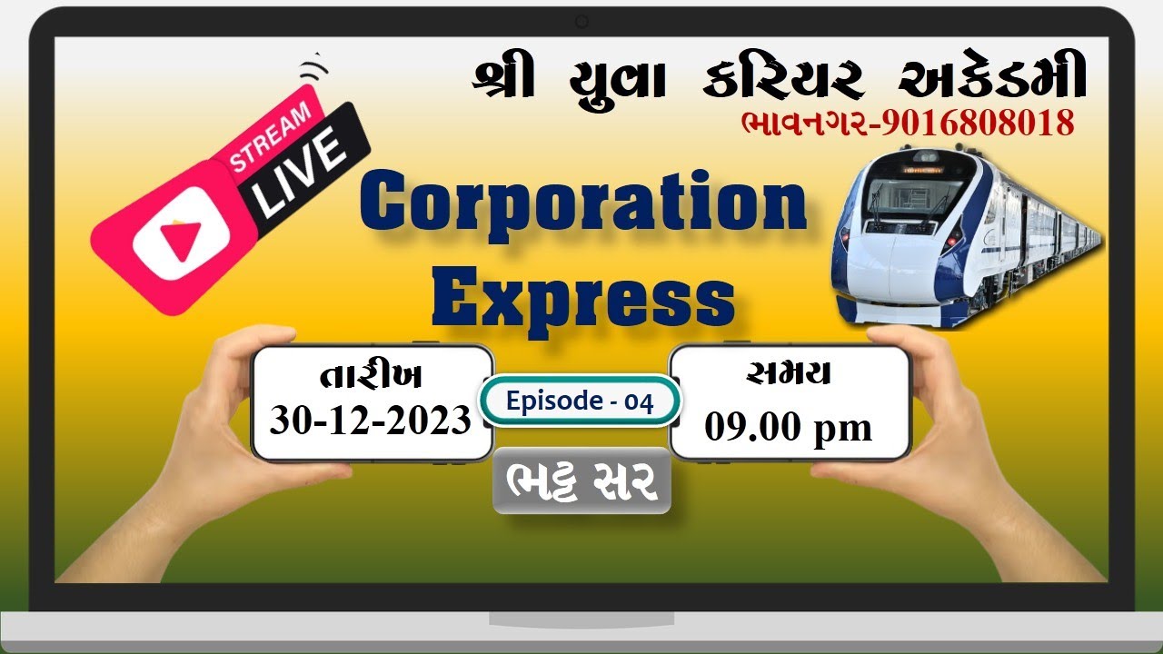 Corporation Express Series-4.0  (E-4 ) RMC SPECIAL HEALTH #rmc  #fhw #amc #health #yuva #yuva #mphw