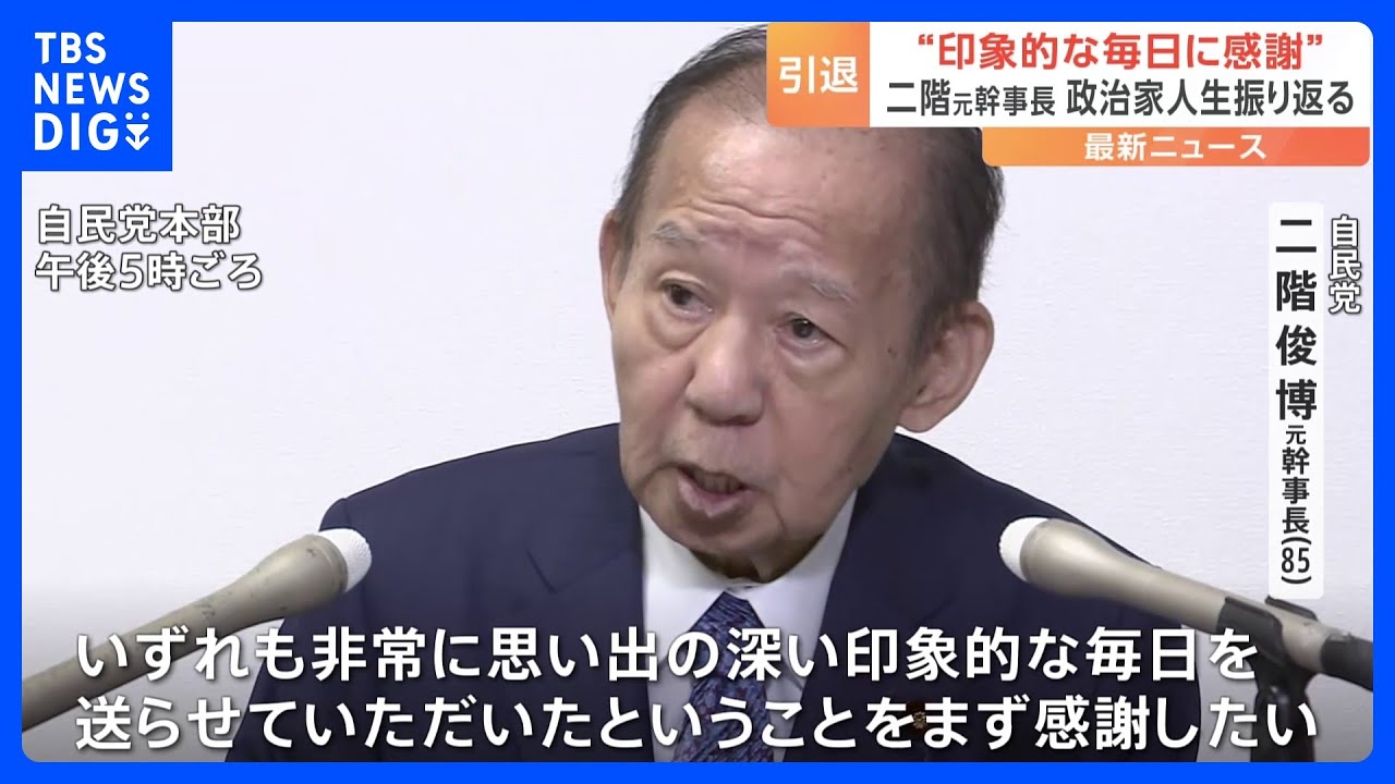 公の場での発言・インタビュー報道記録