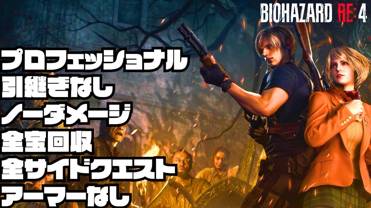バイオハザードRE4 コレクターズエディション ※ソフト無しバイオ