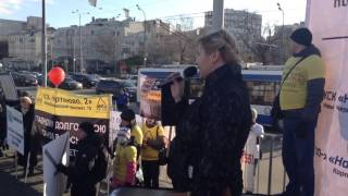 Митинг в Москве обманутых дольщиков су-155, выступление представителей Красноармейска д.23а и 14 Митинг в Москве обманутых дольщиков су-155, выступление представителей Красноармейска д.23а и 14