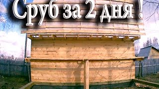 Сруб из бруса под баню за 2 дня.(, 2016-05-05T12:25:23.000Z)