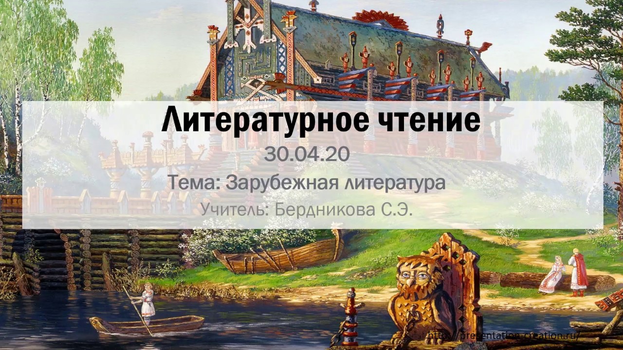 Литературное чтение. Миф о Персее. - YouTube