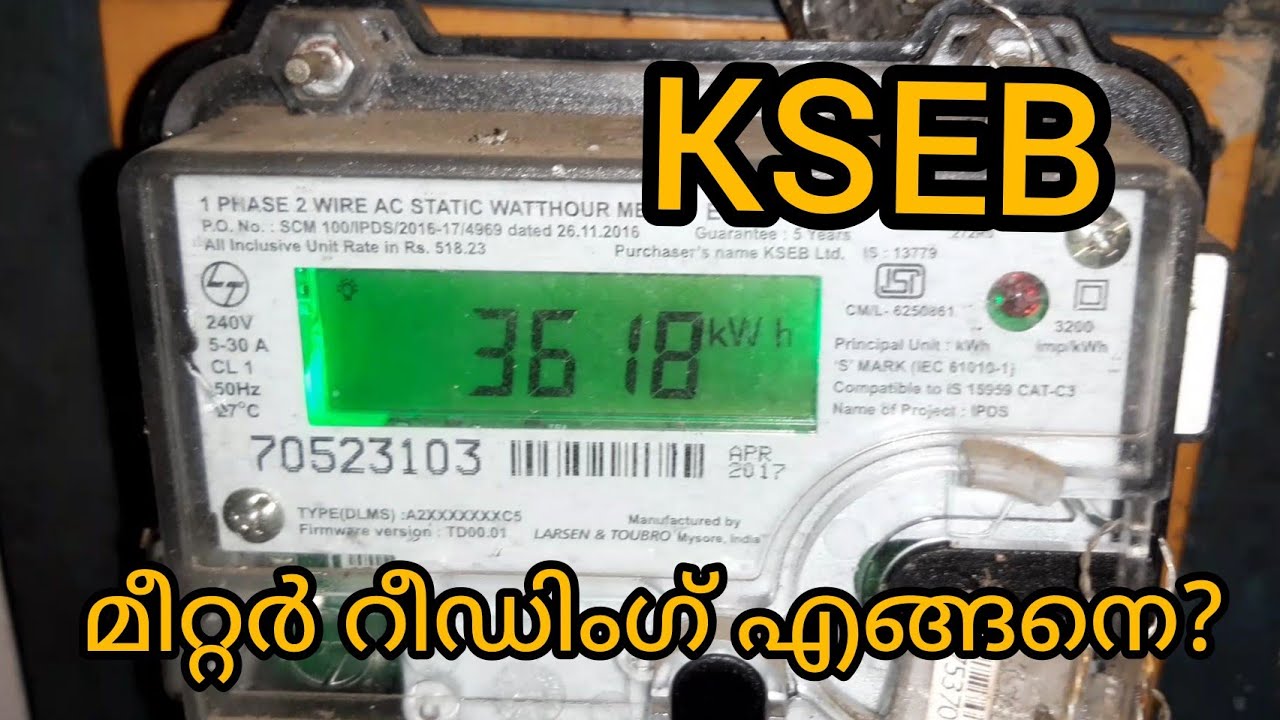 Kseb മീറ്റർ റീഡിംഗ് എങ്ങനെ . How to check KSEB meter reading ourselves