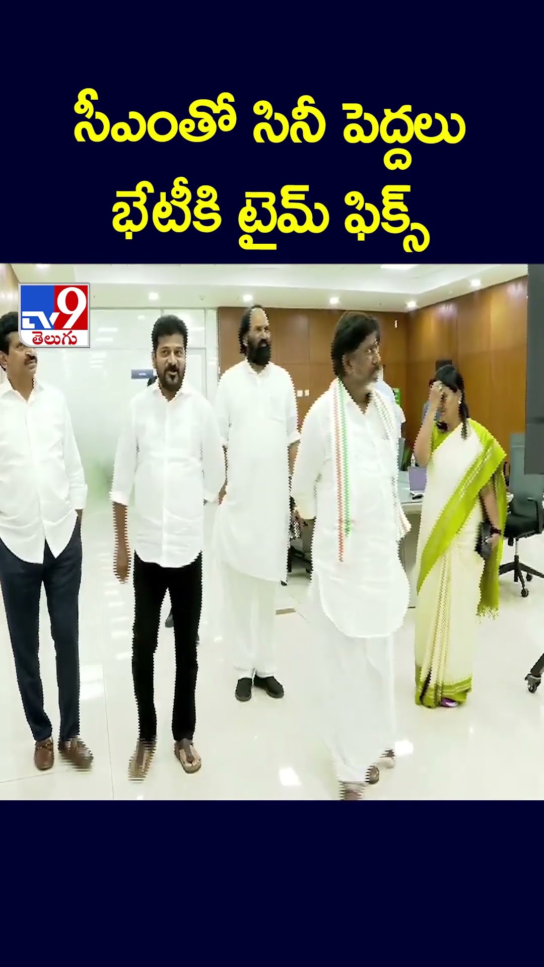 సీఎంతో సినీ పెద్దలు.. భేటీకి టైమ్‌ ఫిక్స్‌ - TV9