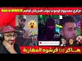 جزائري في أمريكا بغا يتسطا بعدما كوموندا البنوات، لقاهم made in Morocco