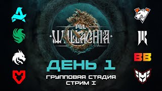 [RU] Aurora [1:0] MOUZ | PGL Wallachia Season 1: Group Stage | BO3