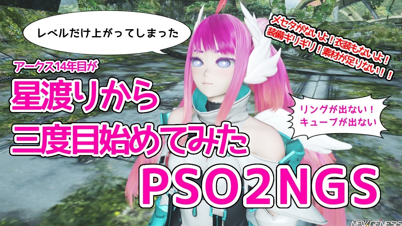 星渡りから再び始めてみた  その56 深夜のゆるぷそ! #個人勢Vtuber #PSONGS #PSO2