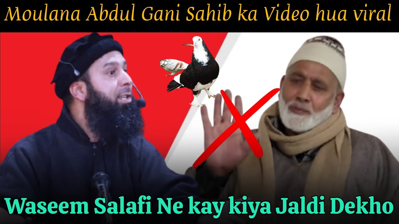 Moulana Abdul Gani Sahib ka Video hua viral pori kashmir ma ||Movlana Waseem Ahmad Salafi 