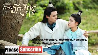 The Legend of JinYan drama china romantis auto baper