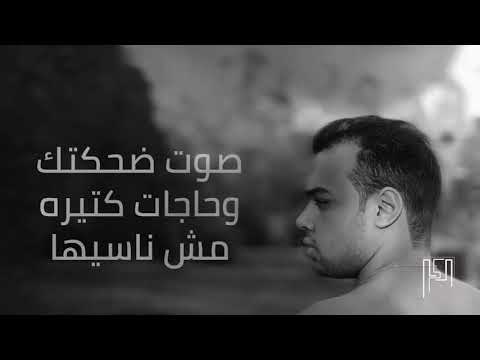 هشام صبري قسمه ونصيب كلمات 2019 Hesham Sabry Esma W Naseeb Official Lyrics Video