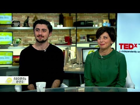 თბილისში 1 დეკემბერს TEDx Tbilisi 2018 გაიხსნება