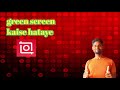 #youtubevideo##bestgreenscreen##kaisehatay
