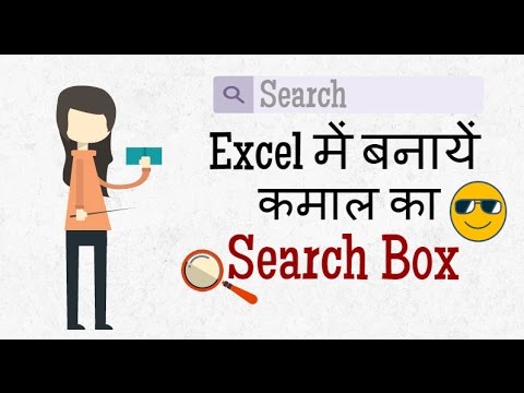 वीडियो: आप Finder में फ़ाइलें कैसे खोजते हैं? वीडियो: आप Finder में फ़ाइलें कैसे खोजते हैं?