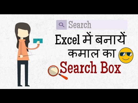 वीडियो: आप Finder में फ़ाइलें कैसे खोजते हैं?