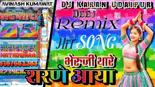 Superhit Rajasthani Bhajan ❤️ भेरुजी थाके शरणे आया वो Remix | Rudo Rupalo Tharo Devro Bheruji Remix