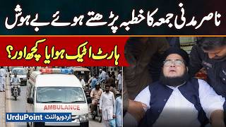Allama Nasir Madni Faints During Juma Sermon: Heart Attack Or Heatstroke? What Really Happened?