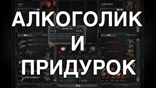 [Хайлайты] S.T.A.L.K.E.R. - Алкоголик и придурок