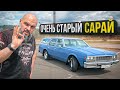 Диван в багажнике: Chevrolet Impala Station Wagon 1977 #СТОК №88