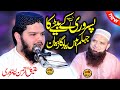 Molana ateeq ur rehman pasrori shab topic seerat e mustafa bayan jehlum 14 march 2023  yasir cd