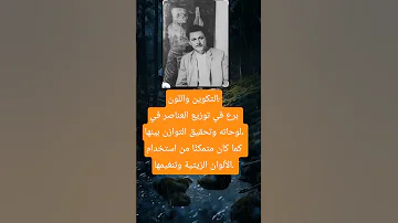 الفنان حامد ندا 