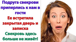 Вот и пришли твои последние денечки, невестушка! Помучила меня и хватит! нагло сказала свекровь.