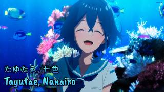 『Lyrics AMV』 Shiroi Suna no Aquatope OP 1 Full - Tayutae, Nanairo / ARCANA PROJECT