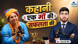 Success Story of A Mother | 3rd Grade Teacher Selection Story |Motivational Interview with Sunil Sir