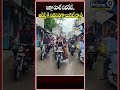 అరెస్ట్ కి నిరసనగా జగ్గా రెడ్డి బులెట్ ర్యాలీ #arrest #protest #jaggareddy #congress #rahulgandhi