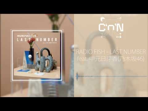RADIO FISH - LAST NUMBER feat. 中元日芽香(乃木坂46) (Instrumental Cover)