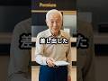 【㊗️60万再生】銀行に行ったら小銭しか持ってないような老人が何の用ですか？とバカにされた
