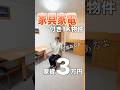 【リアル体1つで即入居物件..!?】家具家電付きで必要なものは全部ある!初めての一人暮らしにオススメな1K物件をご紹介♪