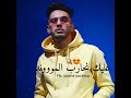 Catani Habibi حبيبي Parole كلمات Catani Habibi حبيبي Parole كلمات