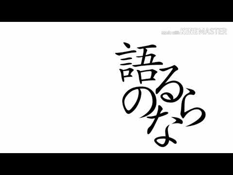 【文字PV】アンノウン・マザーグース