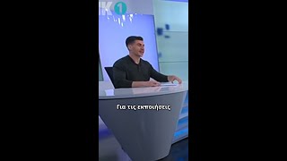 Τι προτείνει η Άμεση Δημοκρατία για τις εκποιήσεις