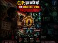 CJP: युवा क्रांति नहीं… एक Digital Pak Propaganda?