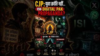 CJP: युवा क्रांति नहीं… एक Digital Pak Propaganda?